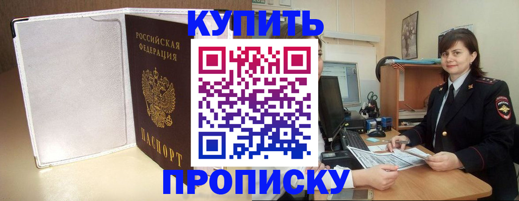 временная регистрация законно в Петушках